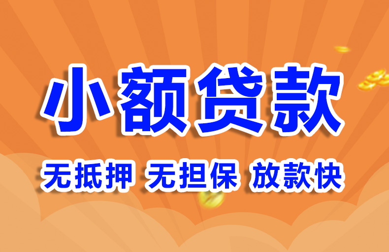 北京急用钱个人贷款空放贷款