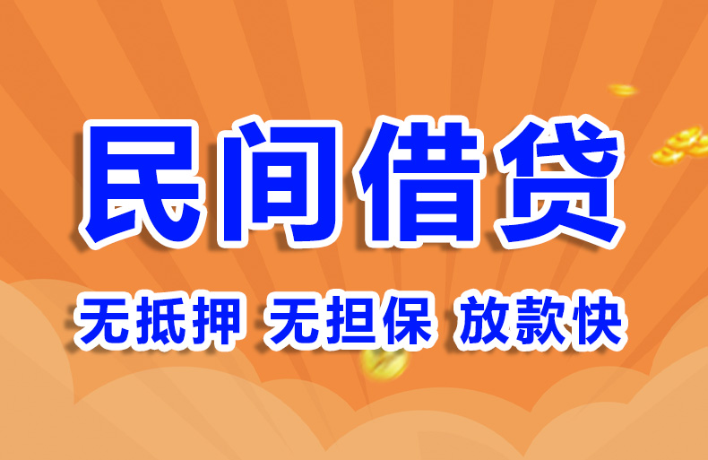 北京急用钱个人贷款私人借钱
