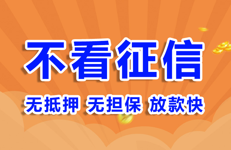 北京急用钱个人贷款个人贷款空放